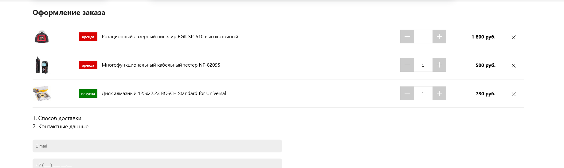 1779209591_Screenshot 2026-05-19 at 19-52-14 Оформление заказа База проката.png